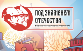 Погрузиться в историю: в Нижнем Новгороде пройдет бесплатный военно-исторический фестиваль «Под Знаменем Отечества»