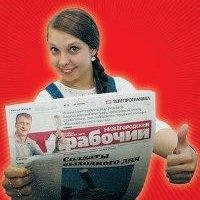 О чем можно прочитать в городской газете «Нижегородский рабочий»