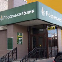 Нижегородский филиал «Россельхозбанка» выдал в 2015 году 7300 потребкредитов 