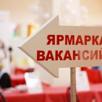 В Нижнем Новгороде пройдет ярмарка вакансий