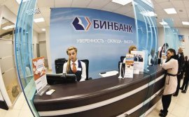 «300 Бинбанков» в МФЦ по всей России