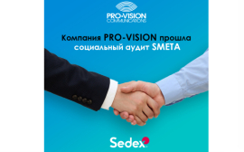 Компания Pro-Vision прошла социальный аудит SMETA 