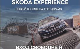 АВТОЦЕНТР ЗЛАТА продолжает регистрацию на проект ŠKODA EXPERIENCE!