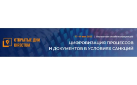 Куда пойти в мае? На бизнес-конференцию 17, 18, 19 мая