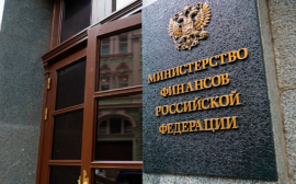 Минфин России о новой реструктуризации