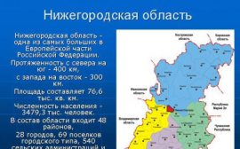 Каждый десятый Нижегородец живет на грани бедности