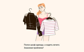 Ratelook – помощник по стилю в твоем телефоне 