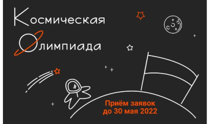 ЛитРес: Самиздат и клуб “Настоящий писатель” запустили конкурс “Космическая Олимпиада”