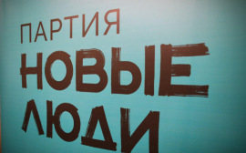 Партия «Новые люди» выдвинула 600 своих кандидатов для участия в региональных выборах