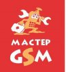 Мастер GSM Сервис-центр мобильной электроники