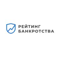 Рейтинг банкротства