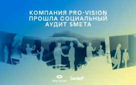 Агентство Pro-Vision Communications вновь подтвердило статус надежного бизнес-партнера, соблюдающего международные стандарты социальной ответственности