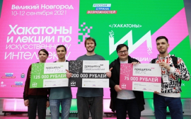 Итоги хакатона по созданию антикоррупционной аналитической системы подвели в Великом Новгороде