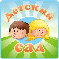 1998 мест в детсадах появятся в 2015 году в Нижегородской области