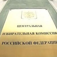 Партия “Коммунисты России” обратилась за помощью в Центризбирком