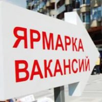 В Нижегородской области пройдут мини-ярмарки вакансий