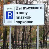 В Нижнем Новгороде появятся две новые платные парковки