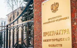 Прокуратура проверила сорвавших сроки застройщиков в Нижнем Новгороде и Дзержинске 
