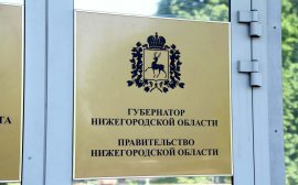 Нижегородская область возьмет в долг еще 5 млрд рублей